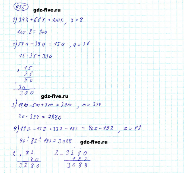 ГДЗ по математике 5 класс Мерзляк задание №435