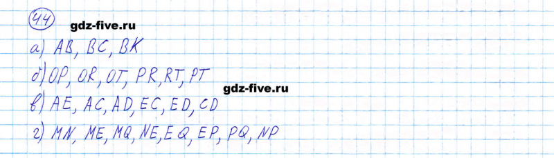 ГДЗ по математике 5 класс Мерзляк задание №44