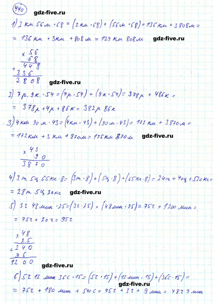 ГДЗ по математике 5 класс Мерзляк задание №440