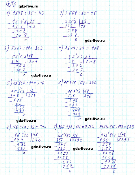 ГДЗ по математике 5 класс Мерзляк задание №450