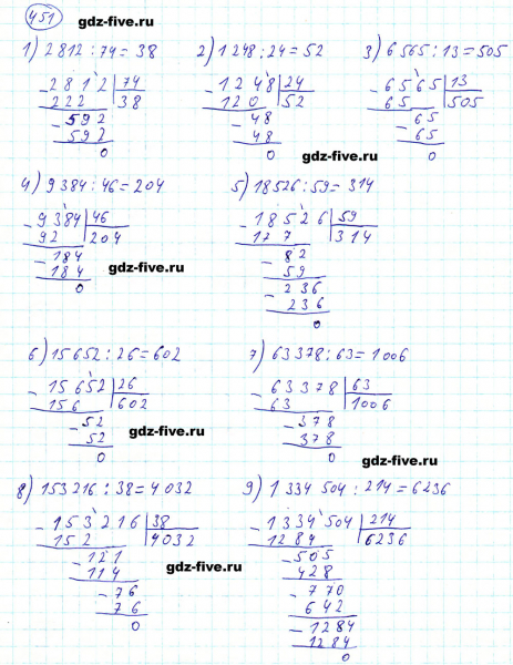 ГДЗ по математике 5 класс Мерзляк задание №451