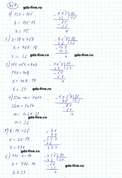 ГДЗ по математике 5 класс Мерзляк задание №457