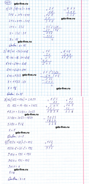 ГДЗ по математике 5 класс Мерзляк задание №489
