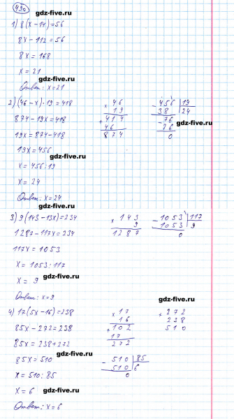 ГДЗ по математике 5 класс Мерзляк задание №490