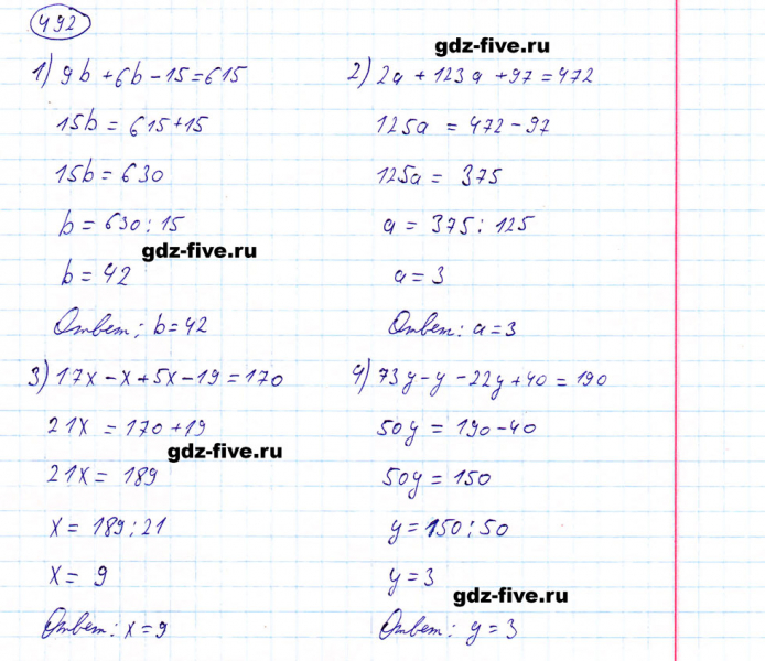 ГДЗ по математике 5 класс Мерзляк задание №492