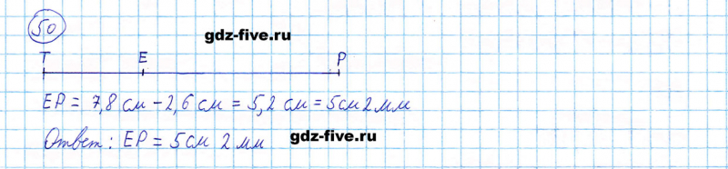 ГДЗ по математике 5 класс Мерзляк задание №50