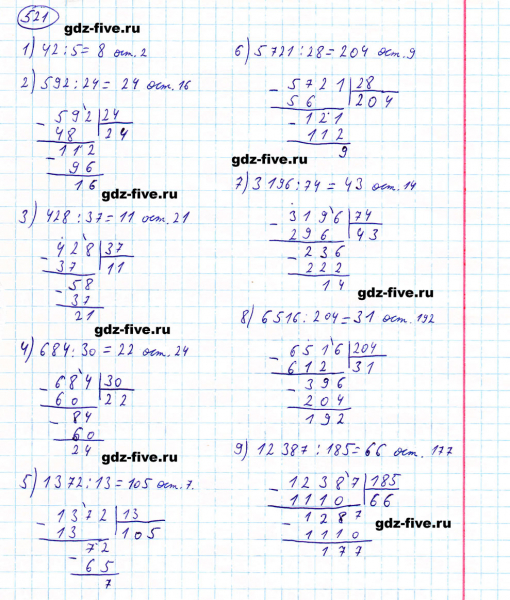 ГДЗ по математике 5 класс Мерзляк задание №521