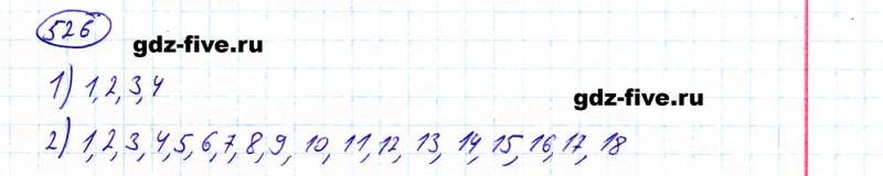 ГДЗ по математике 5 класс Мерзляк задание №526