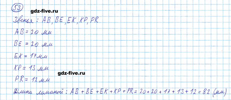 ГДЗ по математике 5 класс Мерзляк задание №53
