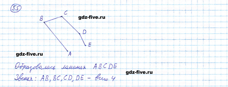ГДЗ по математике 5 класс Мерзляк задание №55