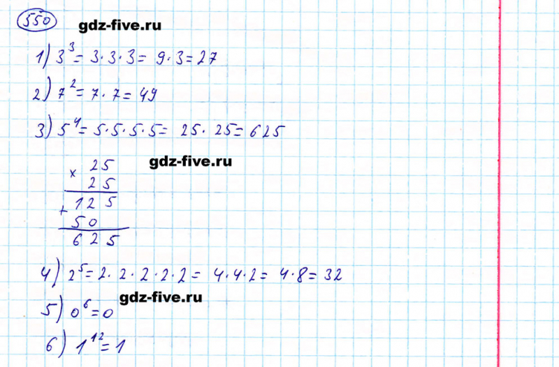 ГДЗ по математике 5 класс Мерзляк задание №550