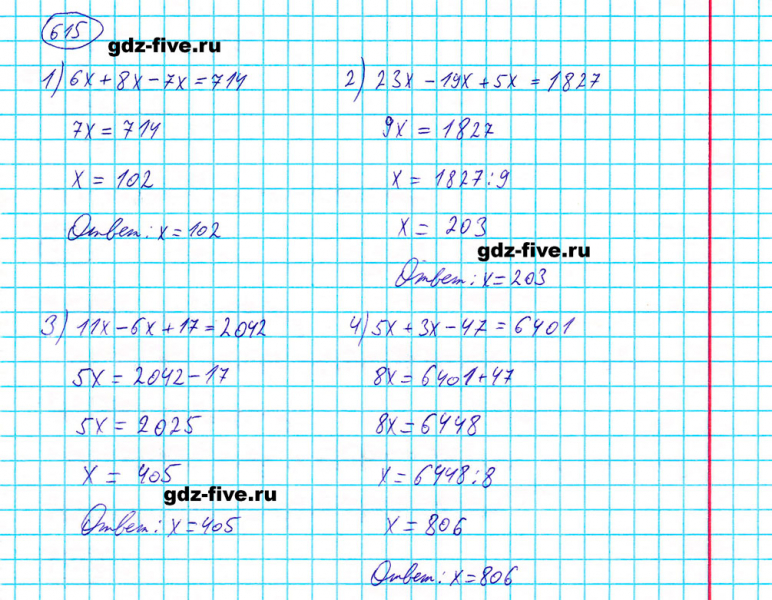 ГДЗ по математике 5 класс Мерзляк задание №615