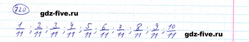 ГДЗ по математике 5 класс Мерзляк задание №720