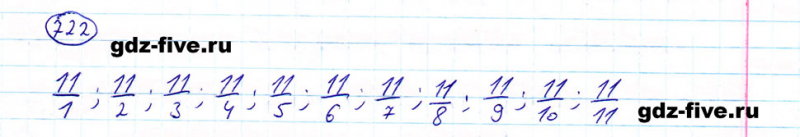 ГДЗ по математике 5 класс Мерзляк задание №722