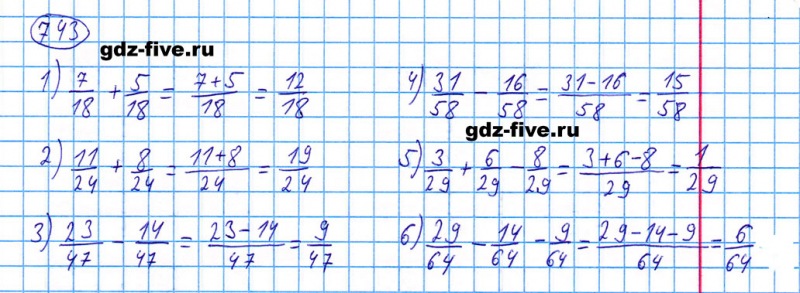 ГДЗ по математике 5 класс Мерзляк задание №743