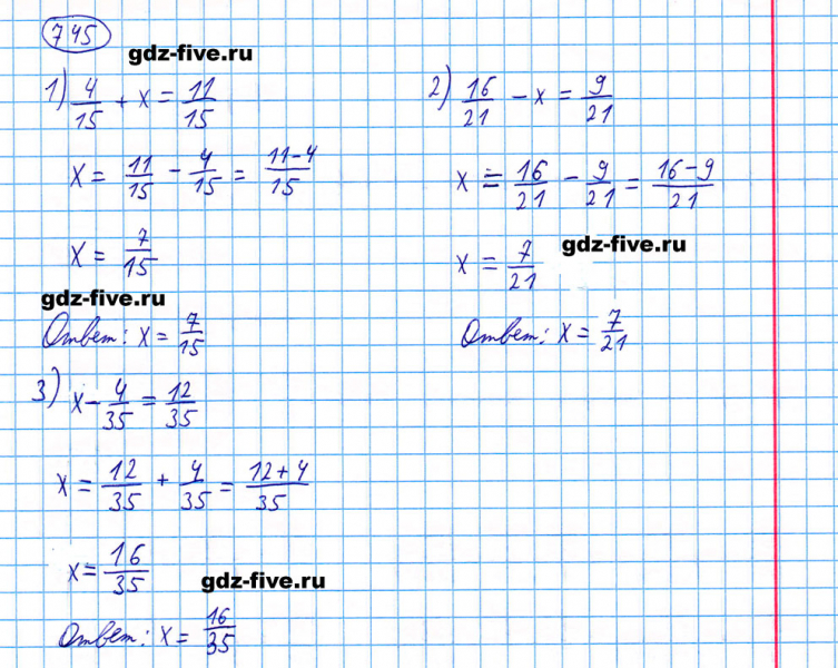 ГДЗ по математике 5 класс Мерзляк задание №745