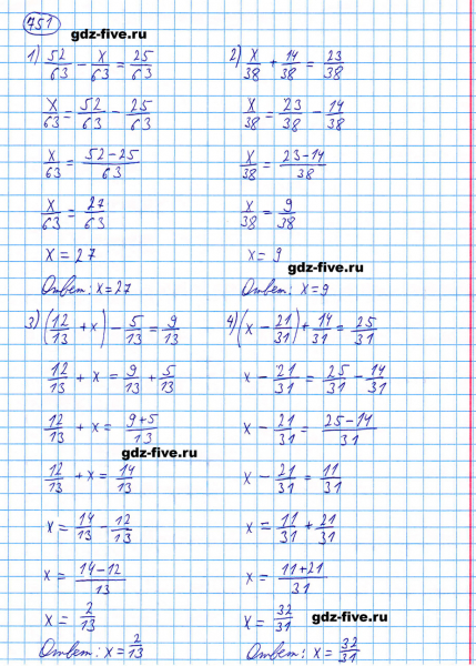 ГДЗ по математике 5 класс Мерзляк задание №751