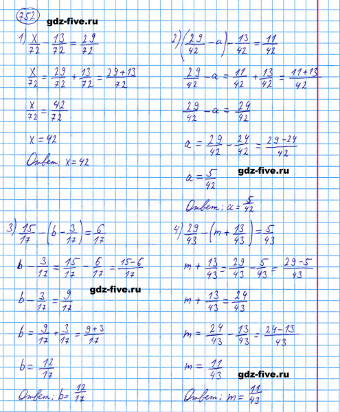 ГДЗ по математике 5 класс Мерзляк задание №752