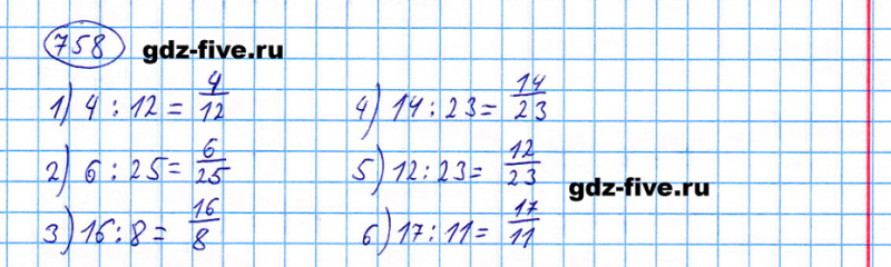 ГДЗ по математике 5 класс Мерзляк задание №758
