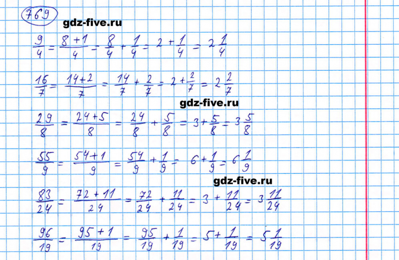ГДЗ по математике 5 класс Мерзляк задание №769
