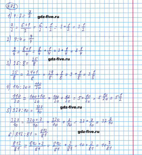 ГДЗ по математике 5 класс Мерзляк задание №772