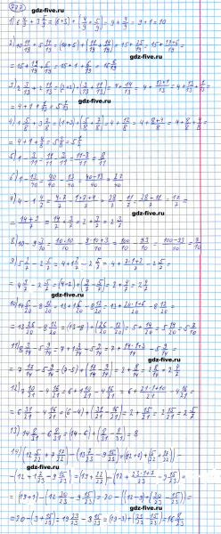 ГДЗ по математике 5 класс Мерзляк задание №777