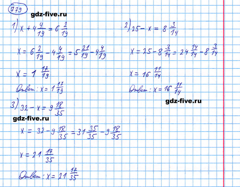 ГДЗ по математике 5 класс Мерзляк задание №779