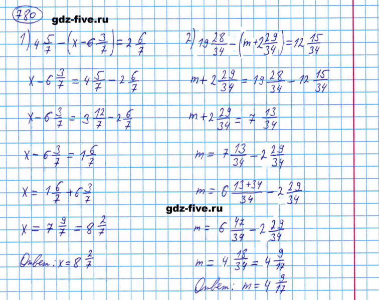 ГДЗ по математике 5 класс Мерзляк задание №780