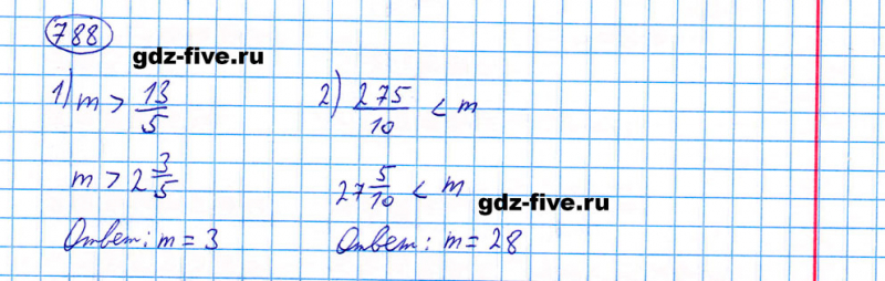 ГДЗ по математике 5 класс Мерзляк задание №788