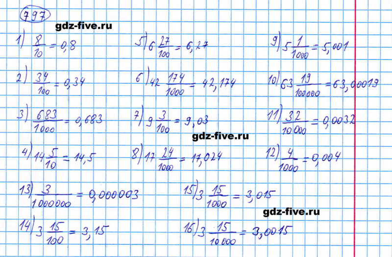 ГДЗ по математике 5 класс Мерзляк задание №797