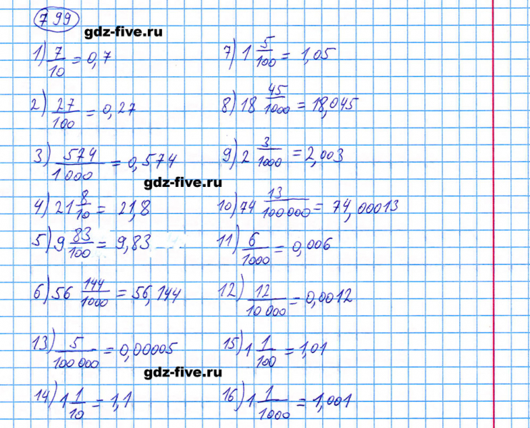 ГДЗ по математике 5 класс Мерзляк задание №799