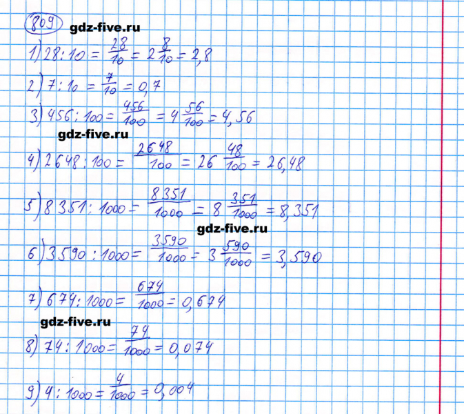 ГДЗ по математике 5 класс Мерзляк задание №809