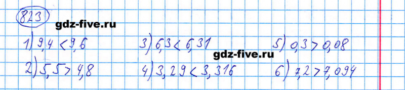 ГДЗ по математике 5 класс Мерзляк задание №823