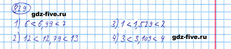 ГДЗ по математике 5 класс Мерзляк задание №829