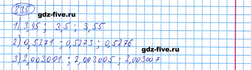 ГДЗ по математике 5 класс Мерзляк задание №835