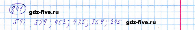 ГДЗ по математике 5 класс Мерзляк задание №841