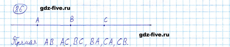 ГДЗ по математике 5 класс Мерзляк задание №86