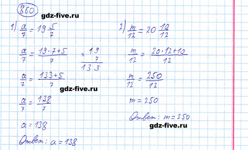 ГДЗ по математике 5 класс Мерзляк задание №860
