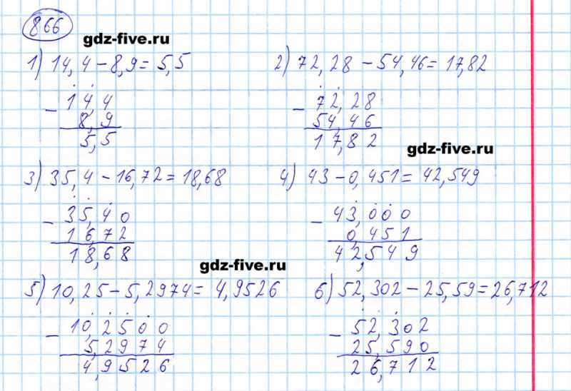 ГДЗ по математике 5 класс Мерзляк задание №866