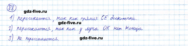 ГДЗ по математике 5 класс Мерзляк задание №88