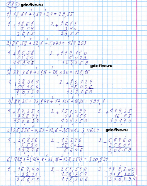 ГДЗ по математике 5 класс Мерзляк задание №889