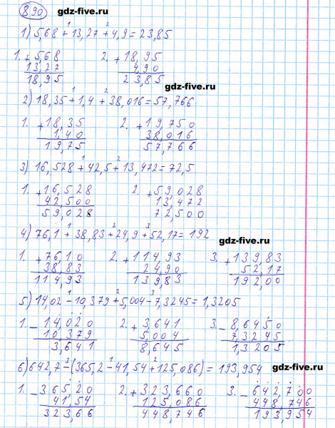 ГДЗ по математике 5 класс Мерзляк задание №890