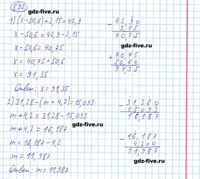 ГДЗ по математике 5 класс Мерзляк задание №892