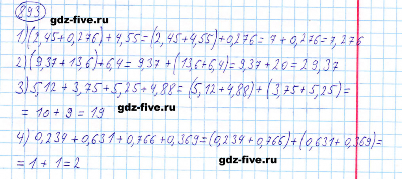ГДЗ по математике 5 класс Мерзляк задание №893