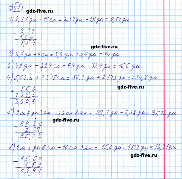 ГДЗ по математике 5 класс Мерзляк задание №901