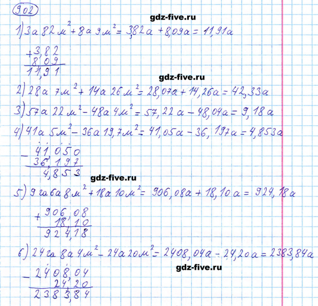 ГДЗ по математике 5 класс Мерзляк задание №902