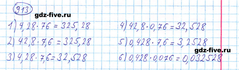 ГДЗ по математике 5 класс Мерзляк задание №913