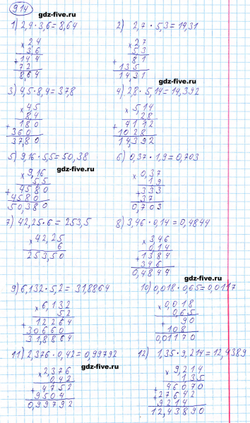 ГДЗ по математике 5 класс Мерзляк задание №914