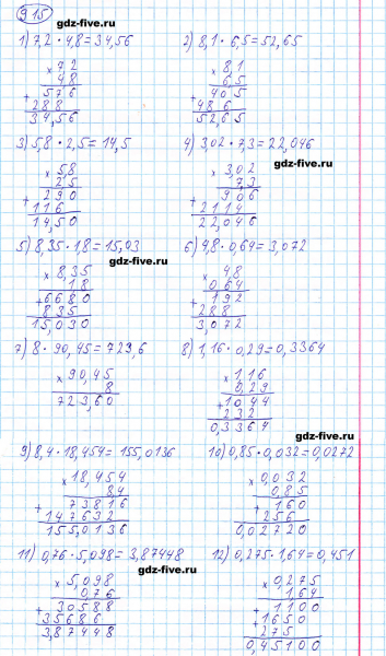 ГДЗ по математике 5 класс Мерзляк задание №915