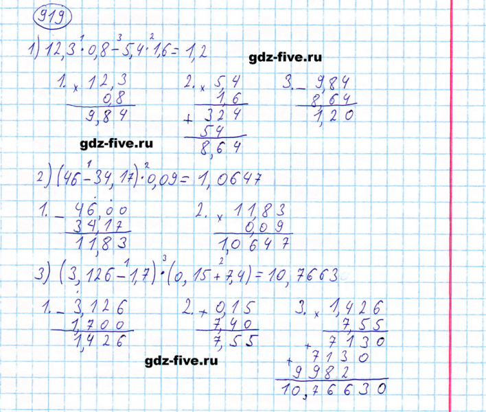 ГДЗ по математике 5 класс Мерзляк задание №919
